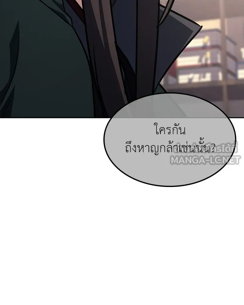 I Reincarnated As The Crazed Heir เกิดอีกทีเป็นว่าที่ประมุขลัทธิมาร ตอนที่ 136 หน้า 48
