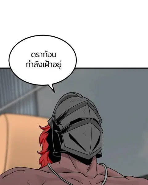 HERO KILLER ตอนที่ 73 หน้า 77