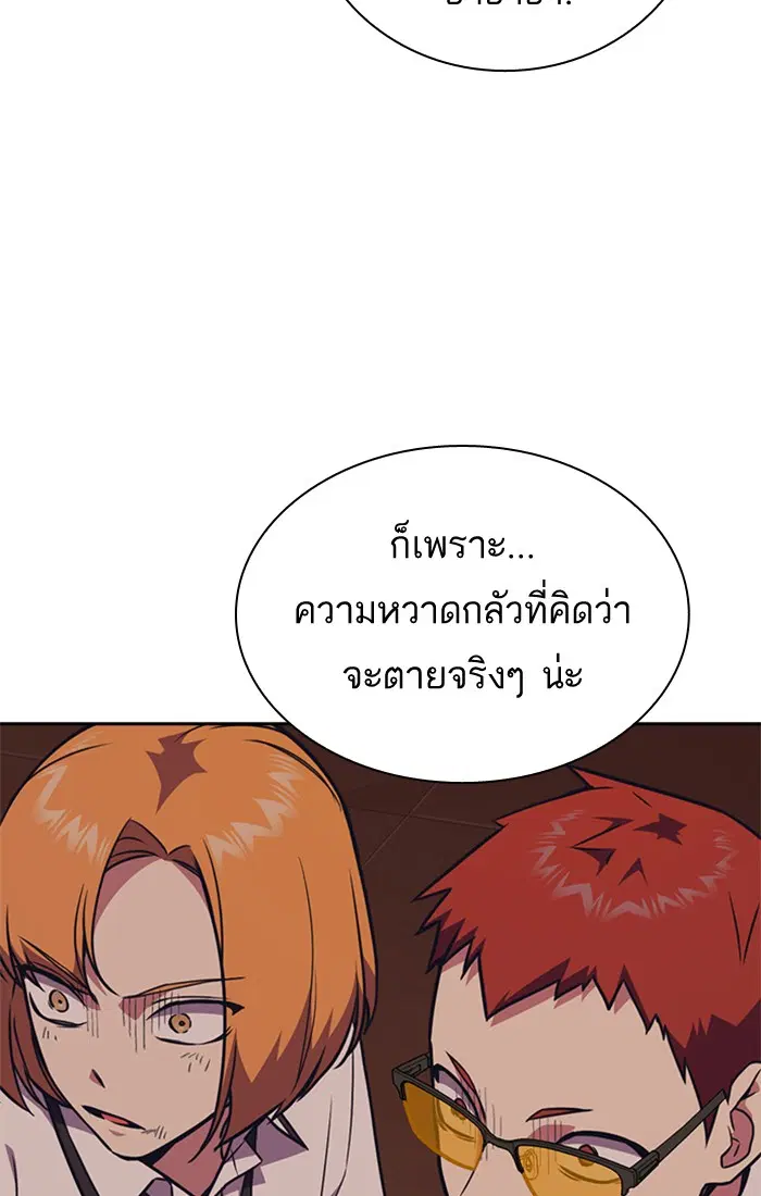 Study Group ตอนที่ 81 หน้า 98