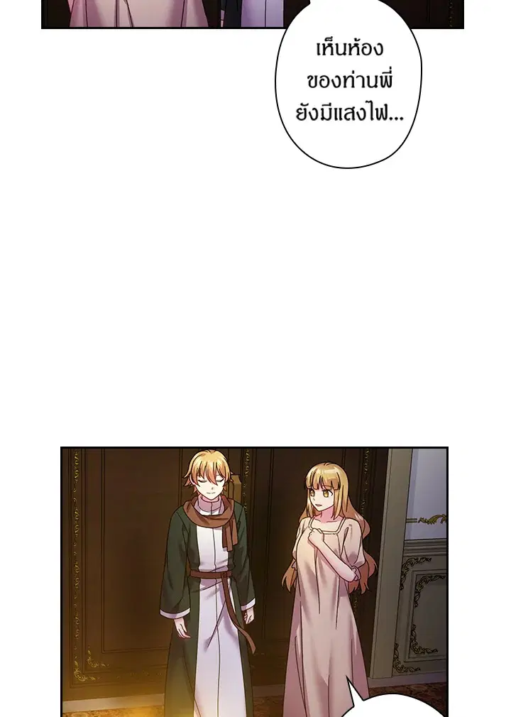 Satan’s Bride ตอนที่ 127 หน้า 58