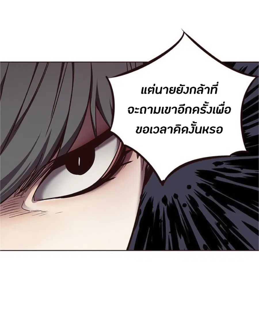 Eleceed ตอนที่ 50 หน้า 67