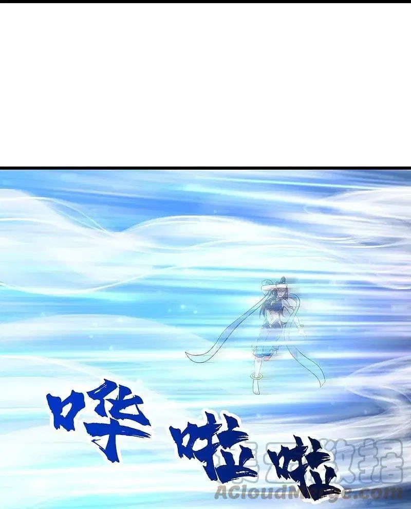 Matchless Emperor ตอนที่ 347 หน้า 12