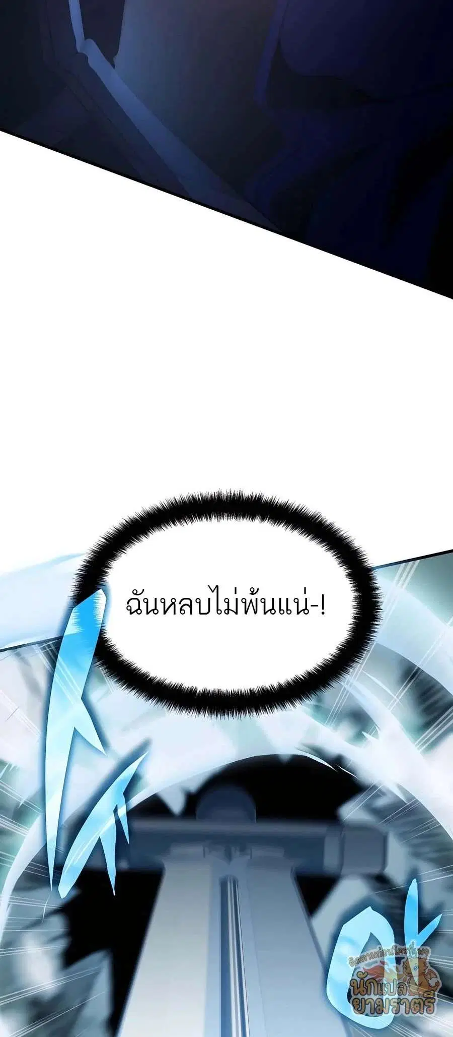 My Lucky Encounter From The Game Turned Into Reality ตอนที่ 61 หน้า 56