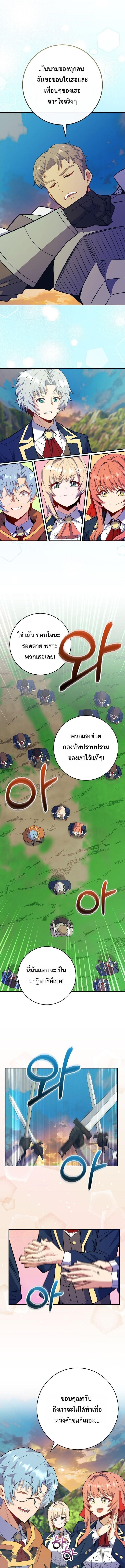 Reincarnated as a Genius Prodigy of a Prestigious Family ตอนที่ 73 หน้า 6