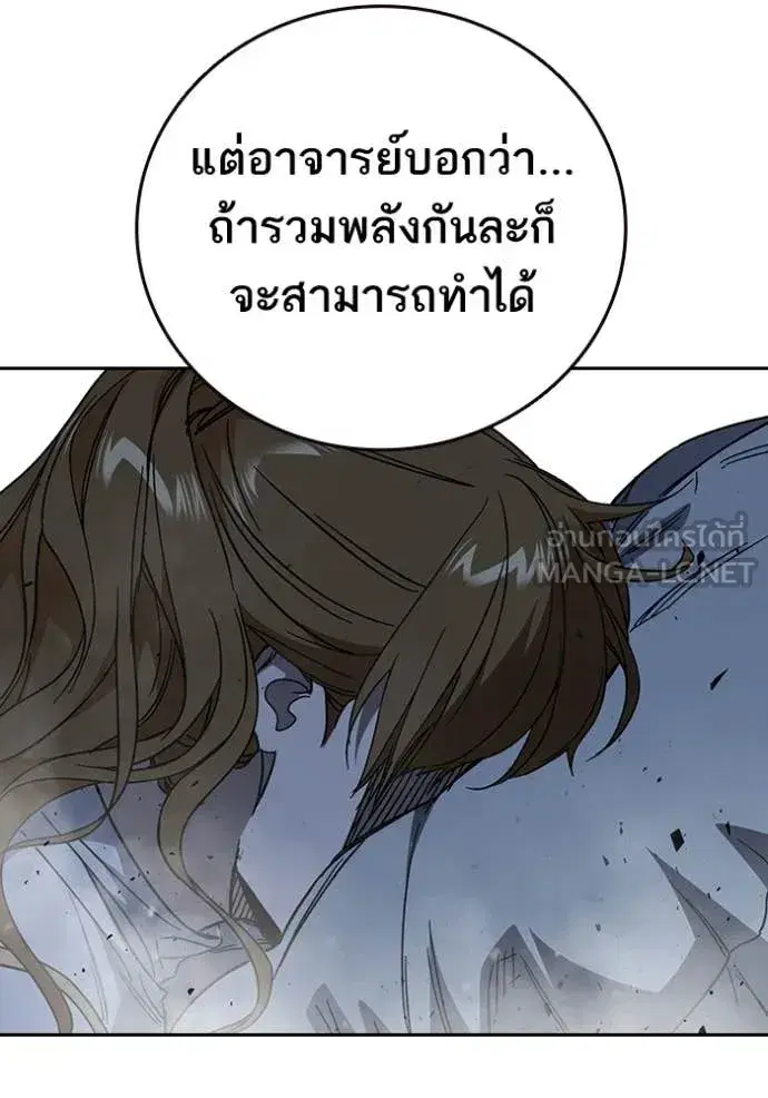 Study Group ตอนที่ 291 หน้า 149