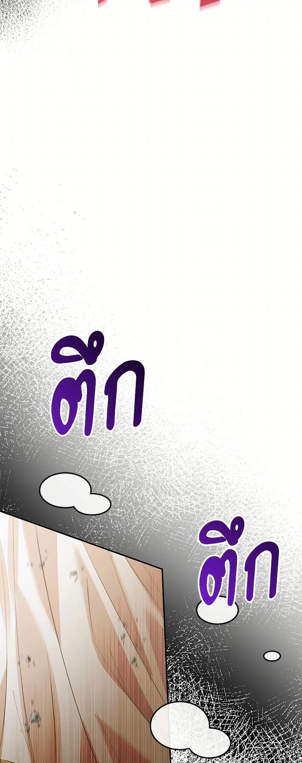 The Siren: Becoming the Villain’s Family ตอนที่ 136 หน้า 45