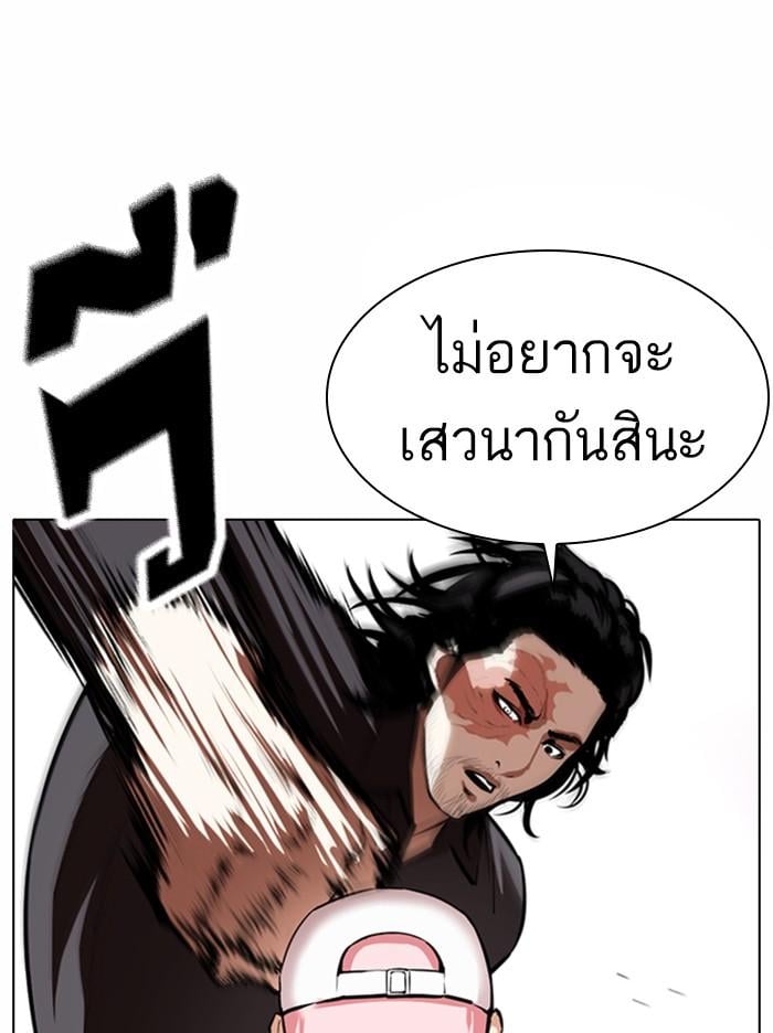 Lookism ตอนที่ 367 หน้า 48