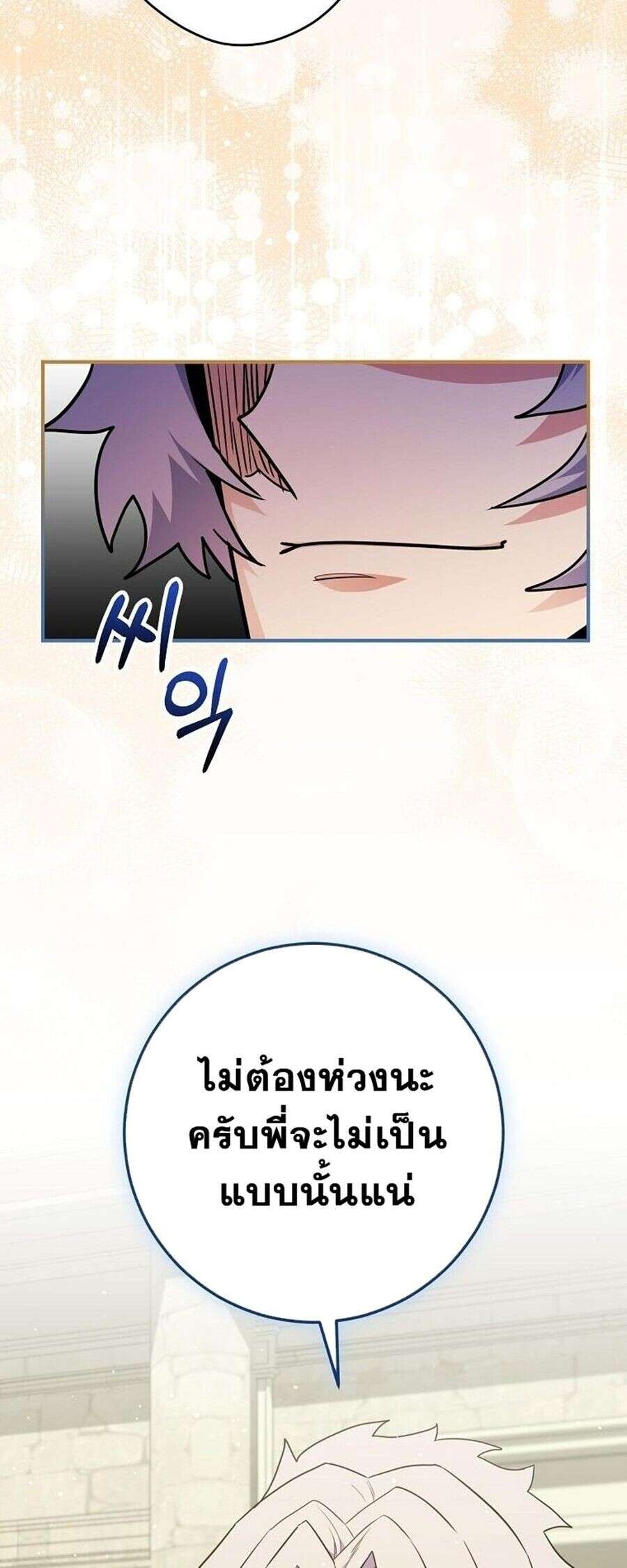 Reincarnated as a Genius Prodigy of a Prestigious Family ตอนที่ 51 หน้า 48