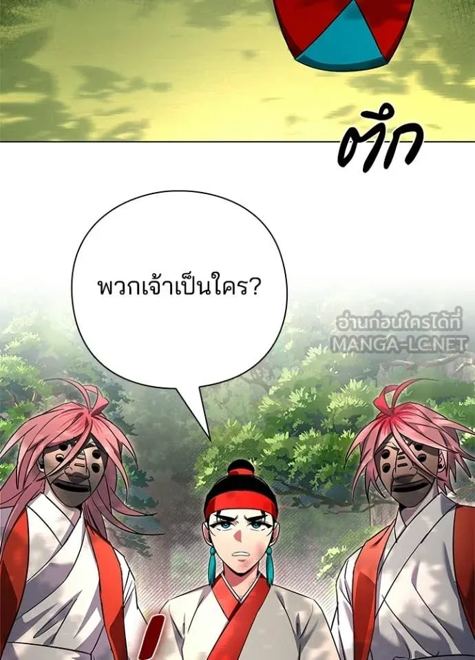 Night of the Ogre ตอนที่ 106 หน้า 68