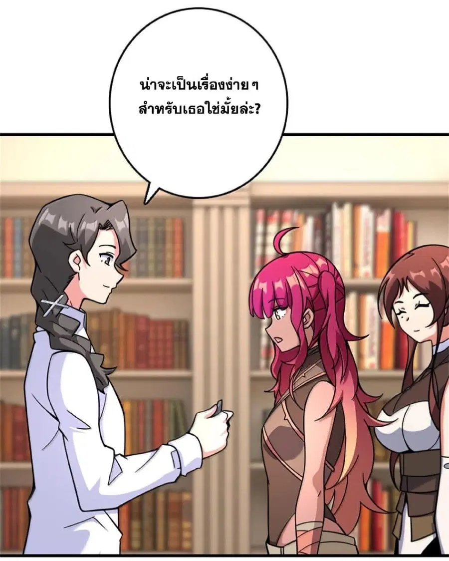 Release That Witch ตอนที่ 596 หน้า 48
