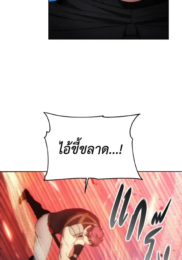 How to Live as a Villain ตอนที่ 91 หน้า 38