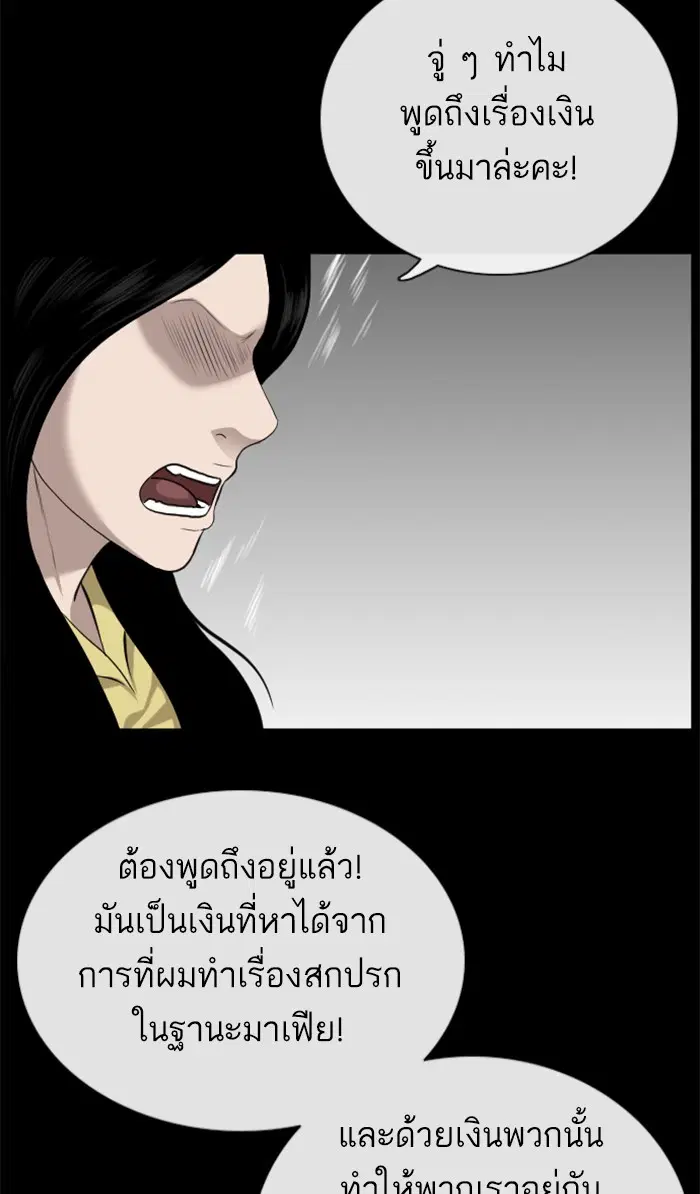 Bad Guy ตอนที่ 85 หน้า 15