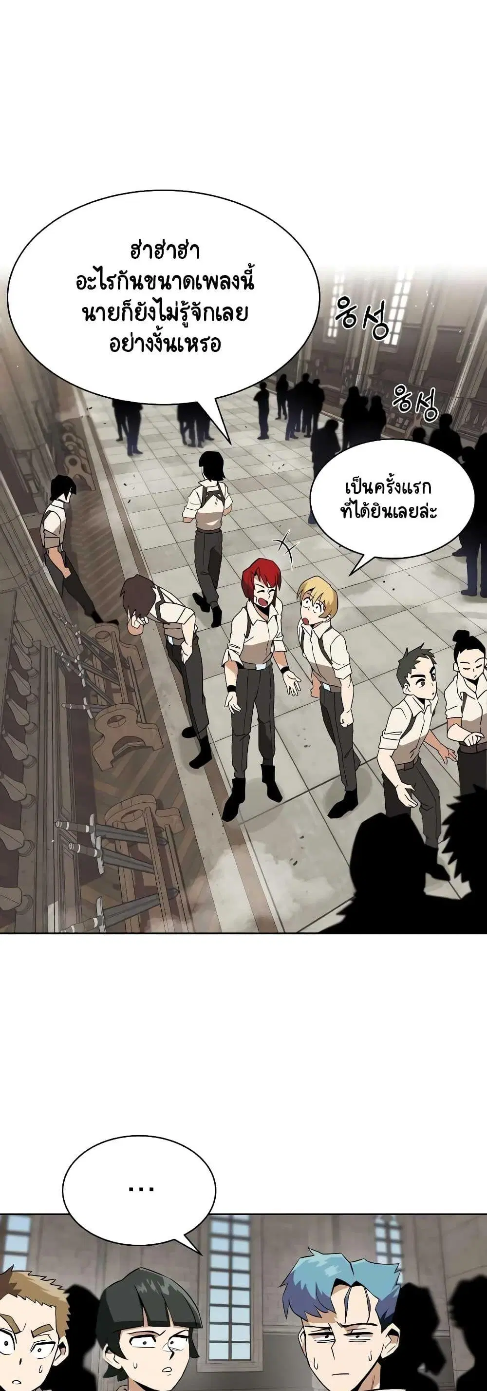 The Lazy Lord Masters the Sword ตอนที่ 9 หน้า 27