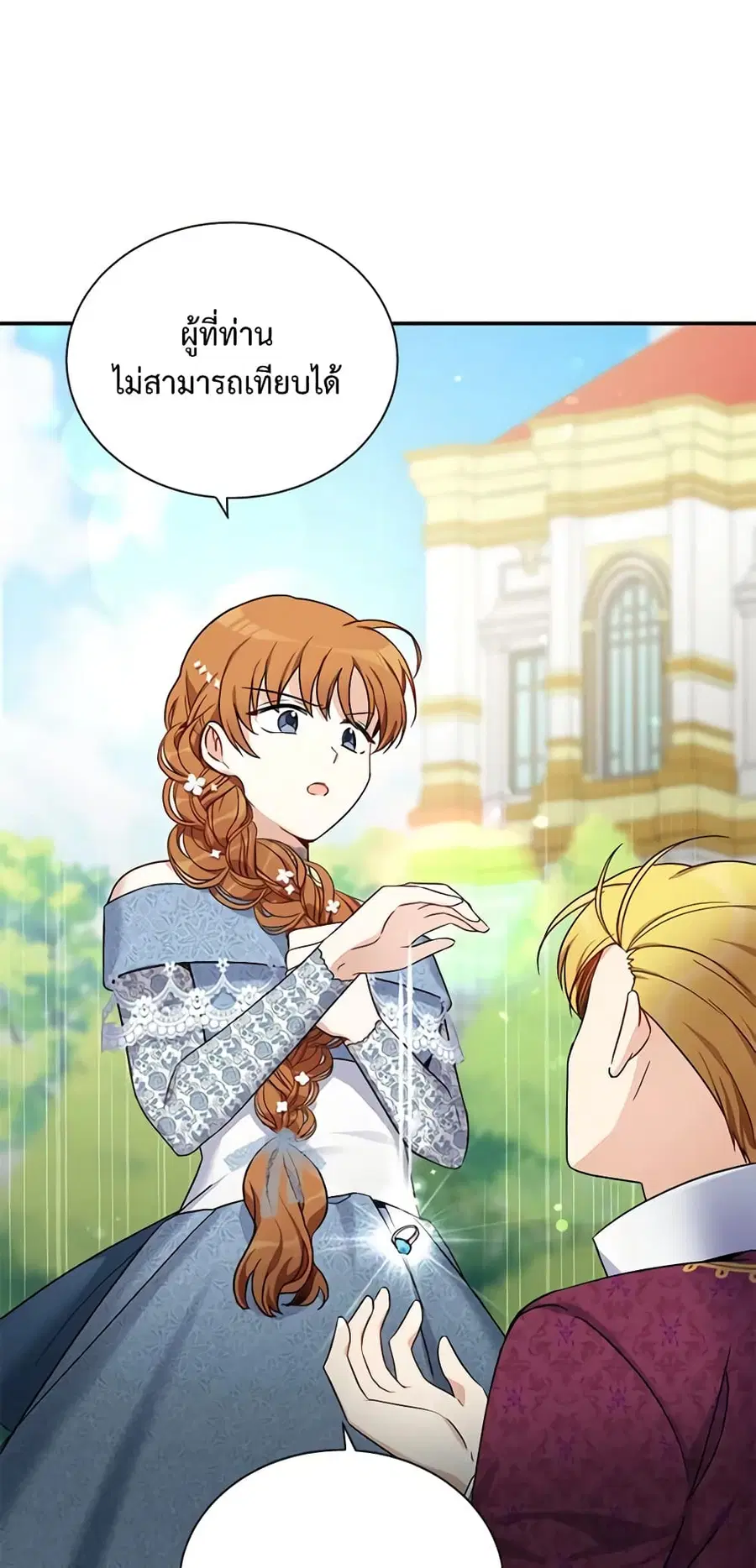 The Soulless Duchess ตอนที่ 12 หน้า 7