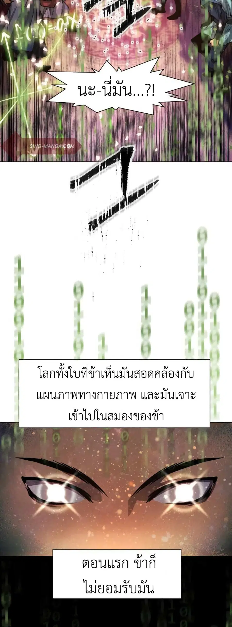 A Modern Man Who Got Transmigrated Into the Murim World ตอนที่ 29 หน้า 43