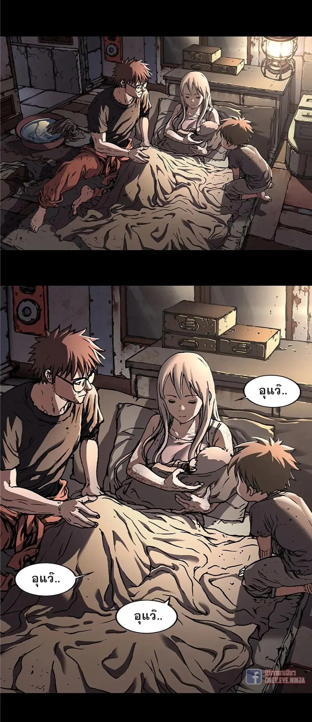 Leviathan ตอนที่ 71 หน้า 29