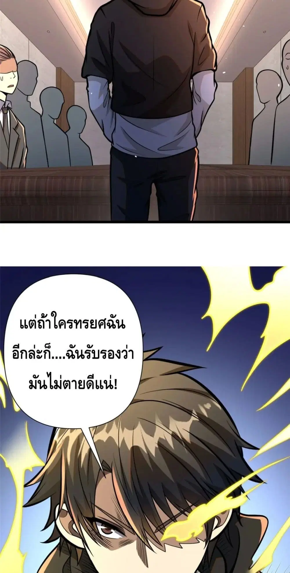 The Best Medical god in the city ตอนที่ 82 หน้า 36