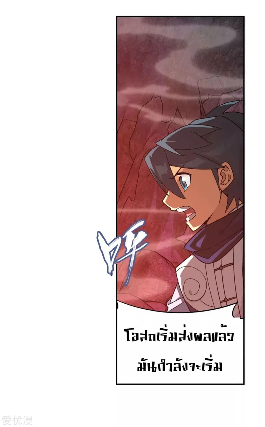 Doupo Cangqiong ตอนที่ 321 หน้า 36