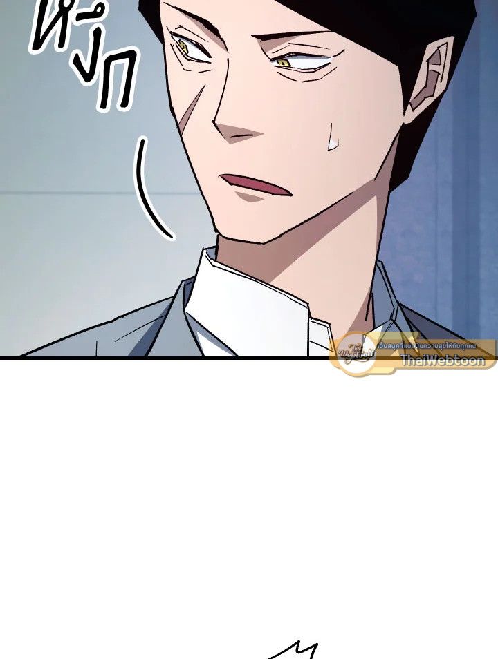The Hero Returns ตอนที่ 74 หน้า 114