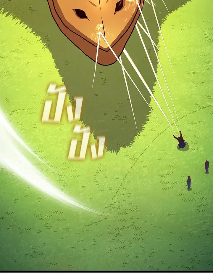 Arcane Sniper ตอนที่ 153 หน้า 112