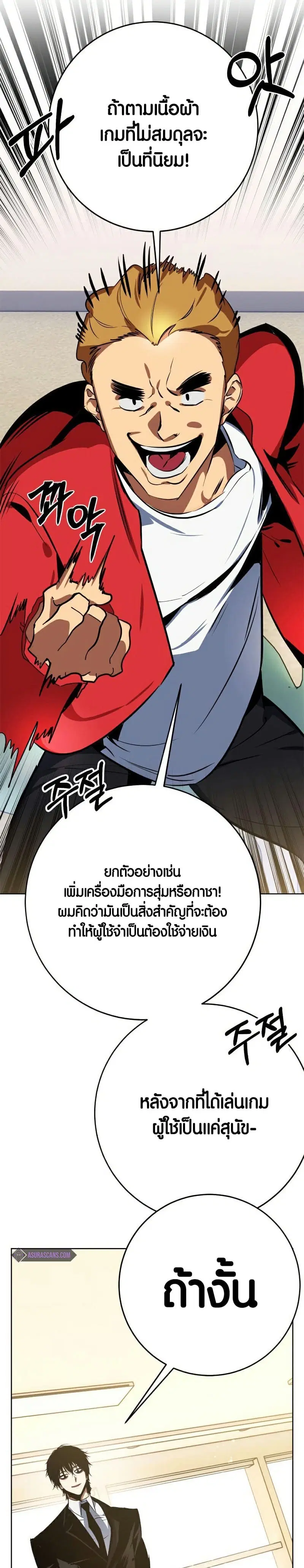 Return to Player ตอนที่ 126 หน้า 7