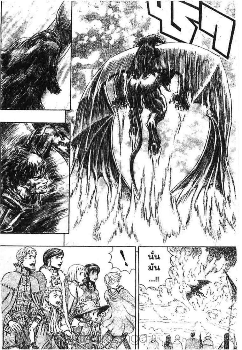 Berserk ตอนที่ 284 หน้า 6