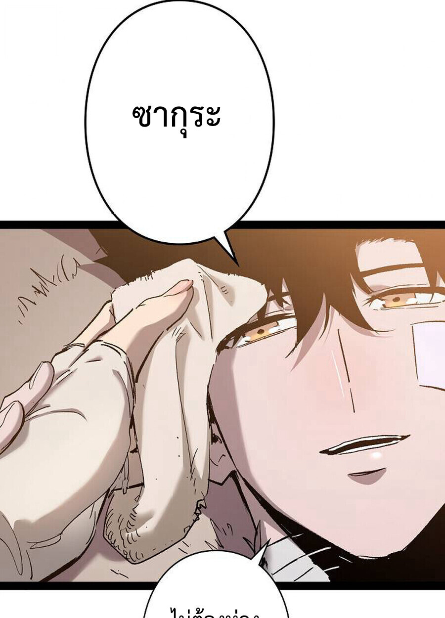 Become the Strongest Hero Through the Cheat System กลายเป็นฮีโร่ที่แข็งแกร่งที่สุดด้วยระบบโกงสุดเทพ ตอนที่ 94 หน้า 31