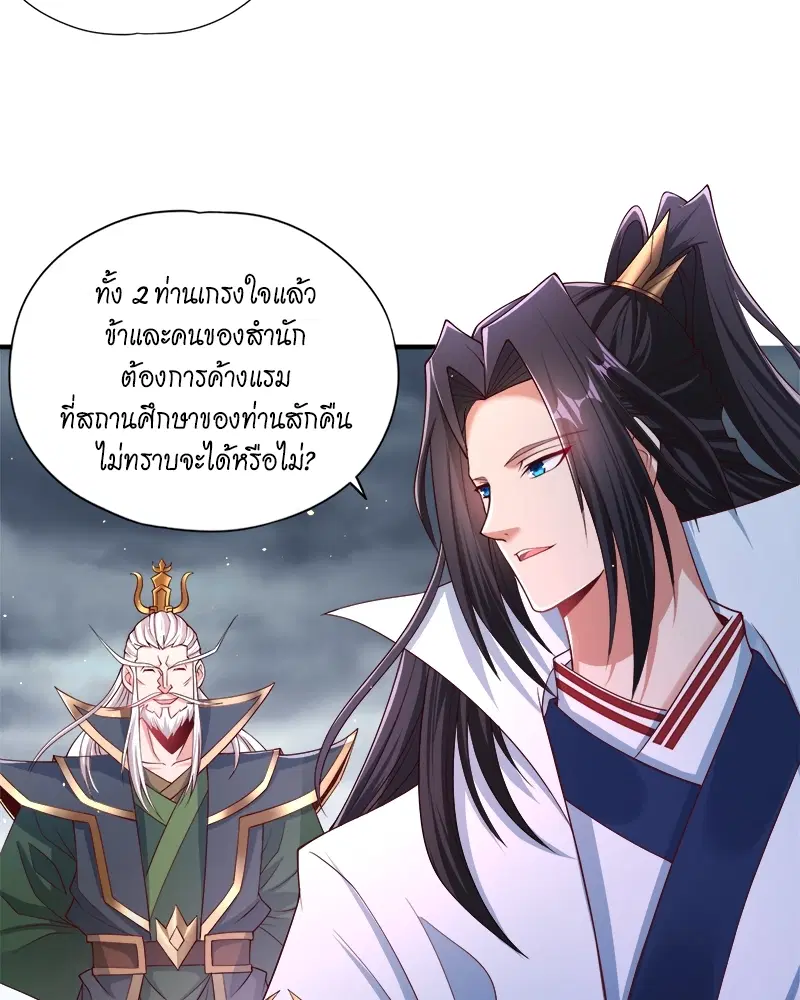 The Time of Rebirth ตอนที่ 154 หน้า 13
