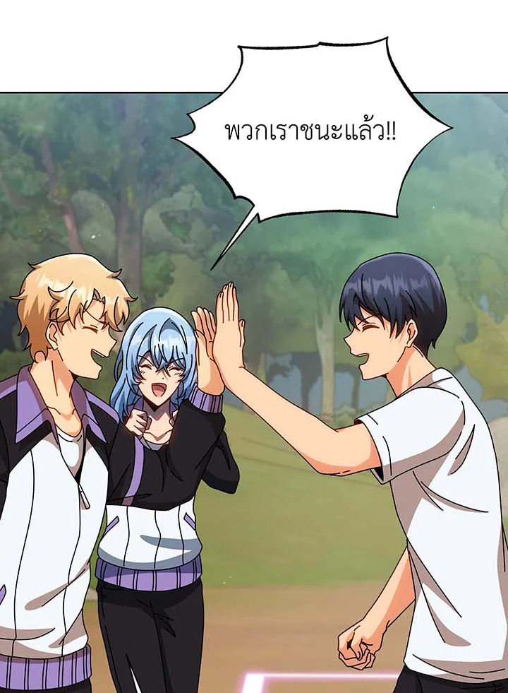 Necromancer Academy’s Genius Summoner ตอนที่ 136 หน้า 6