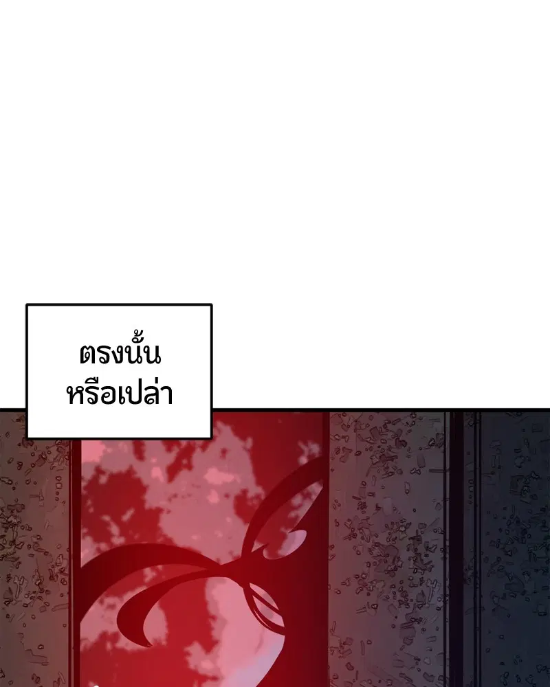 HERO KILLER ตอนที่ 199 หน้า 121