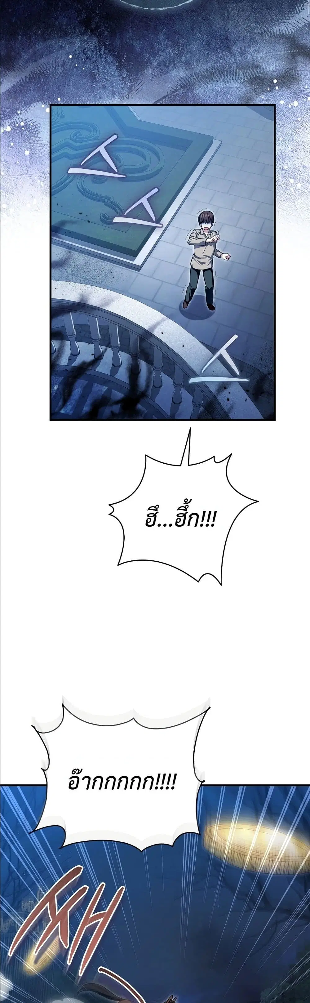 The Abandoned Prince’s Ghost Bride – เจ้าสาวผีขององค์ชายผู้ถูกทอดทิ้ง ตอนที่ 4 หน้า 16