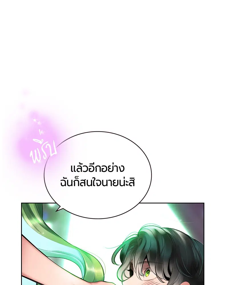 Jungle Juice ตอนที่ 48 หน้า 31