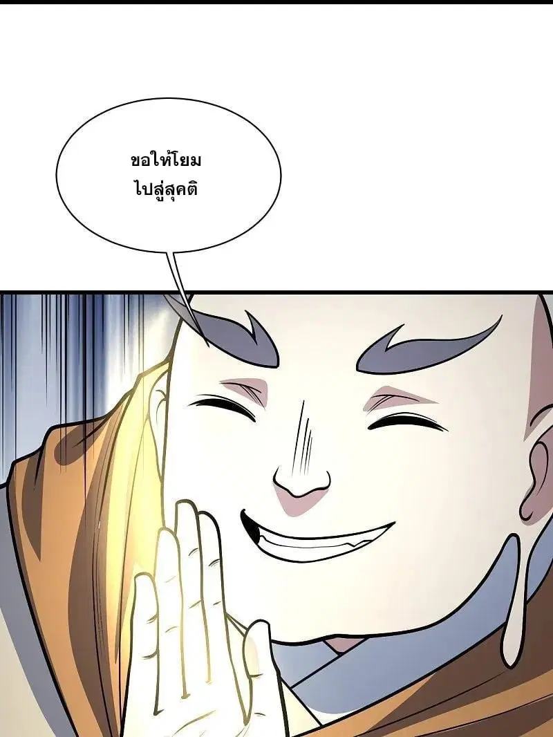 Matchless Emperor ตอนที่ 363 หน้า 13