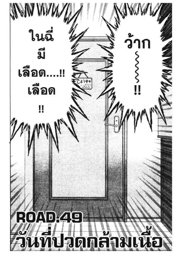 Odds GP! ตอนที่ 132 หน้า 1