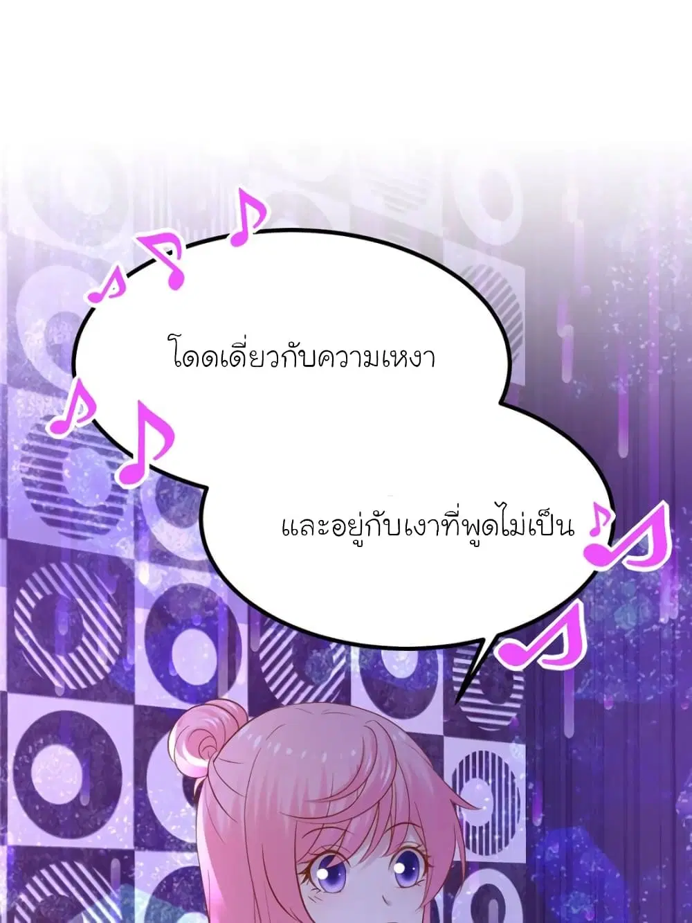My Beautiful Time with You ตอนที่ 130 หน้า 6