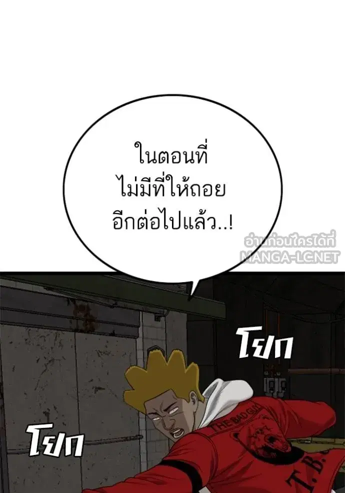 Bad Guy ตอนที่ 230 หน้า 66