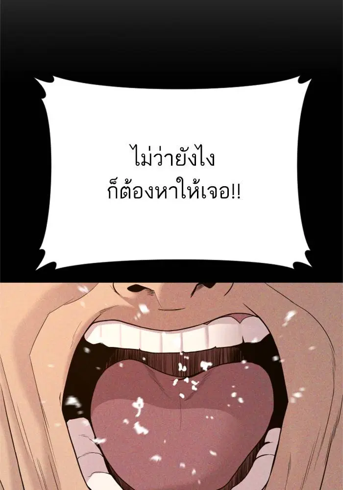 Manager Kim ตอนที่ 124 หน้า 139