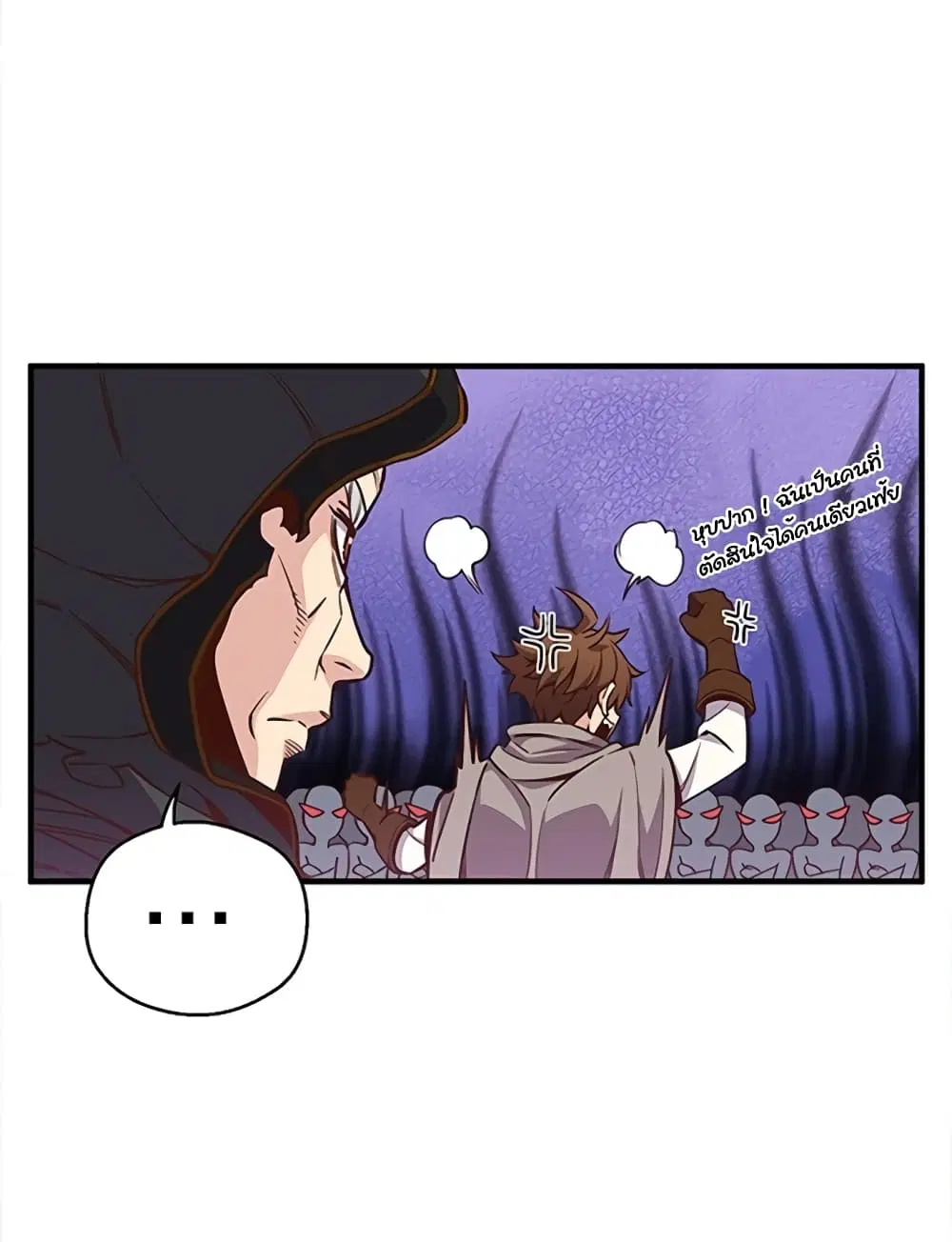 Legendary Moonlight Sculptor ตอนที่ 128 หน้า 50