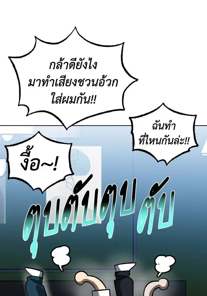 King of the Octagon ตอนที่ 87 หน้า 49