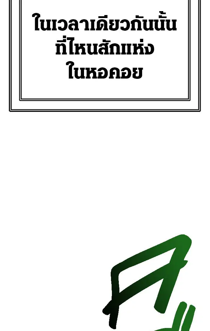 Tower of God ตอนที่ 545 หน้า 80