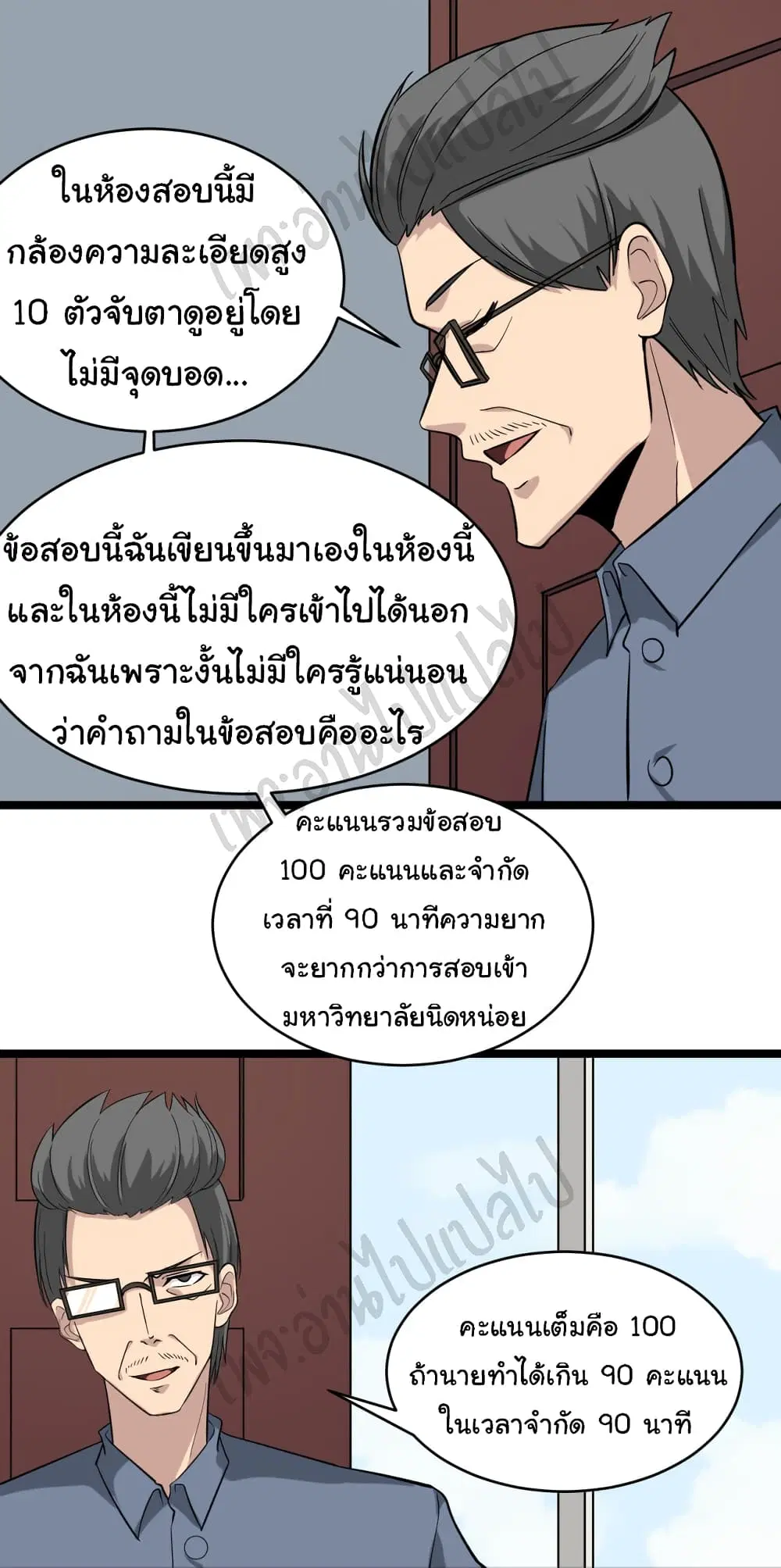 Sanjie Taobao Store ตอนที่ 145 หน้า 12