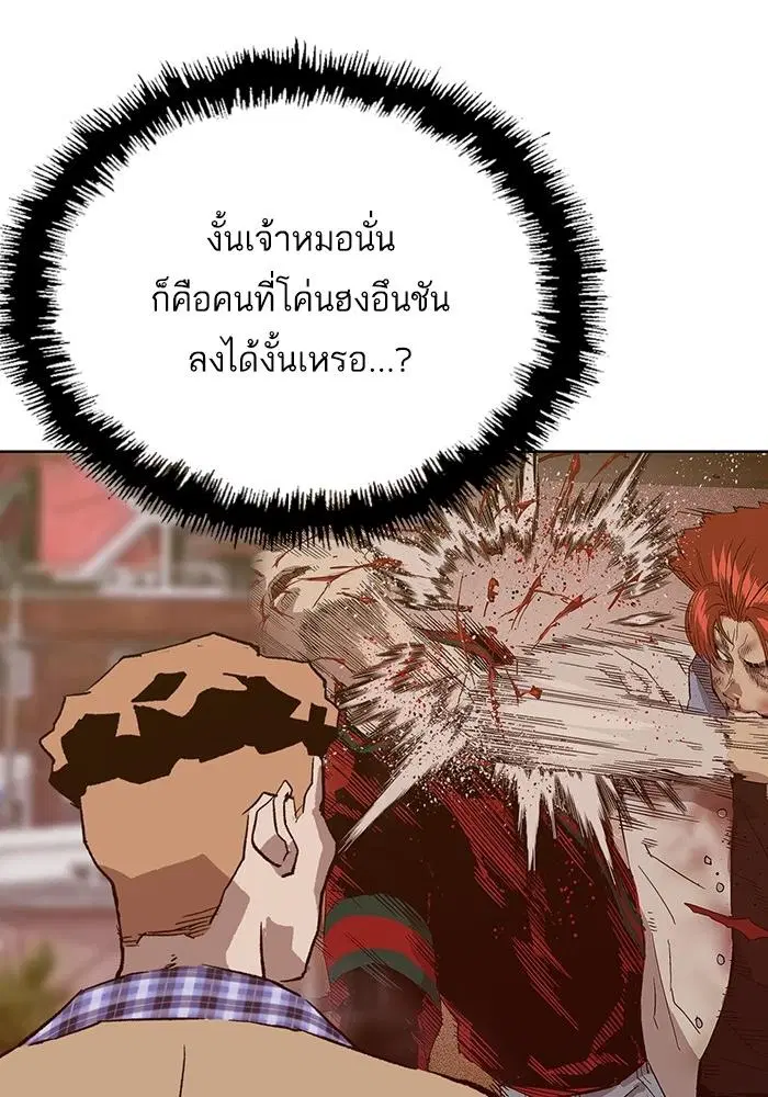 Weak Hero ตอนที่ 216 หน้า 104