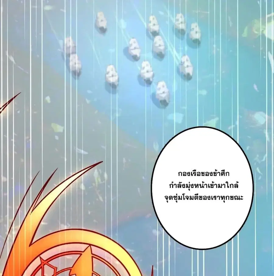 Release That Witch ตอนที่ 172 หน้า 72