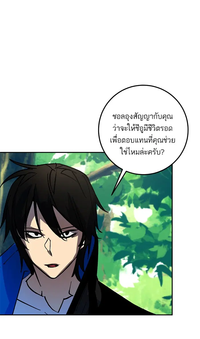 Return to Player ตอนที่ 32 หน้า 48