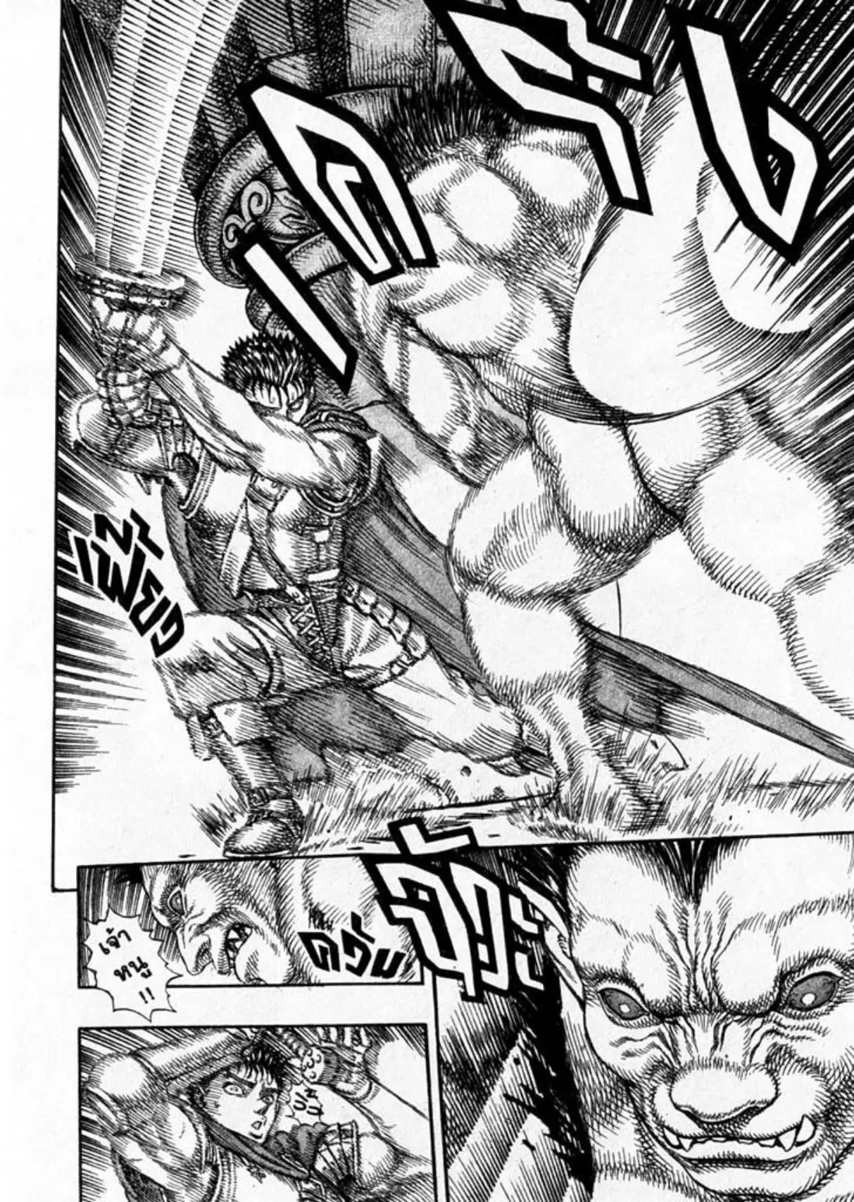 Berserk ตอนที่ 19 หน้า 15