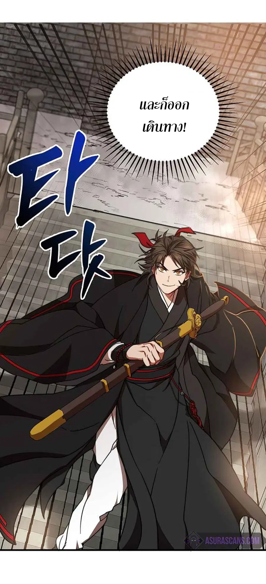 Path of the Shaman ตอนที่ 41 หน้า 21