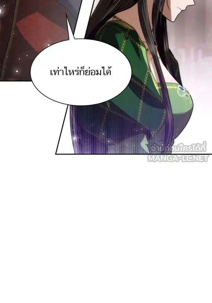 Sister I Am the Queen in This Life ตอนที่ 145 หน้า 87