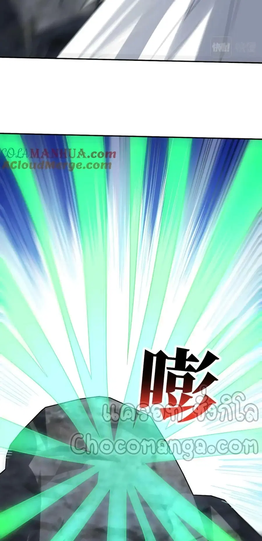 High Energy Strikes ตอนที่ 264 หน้า 48