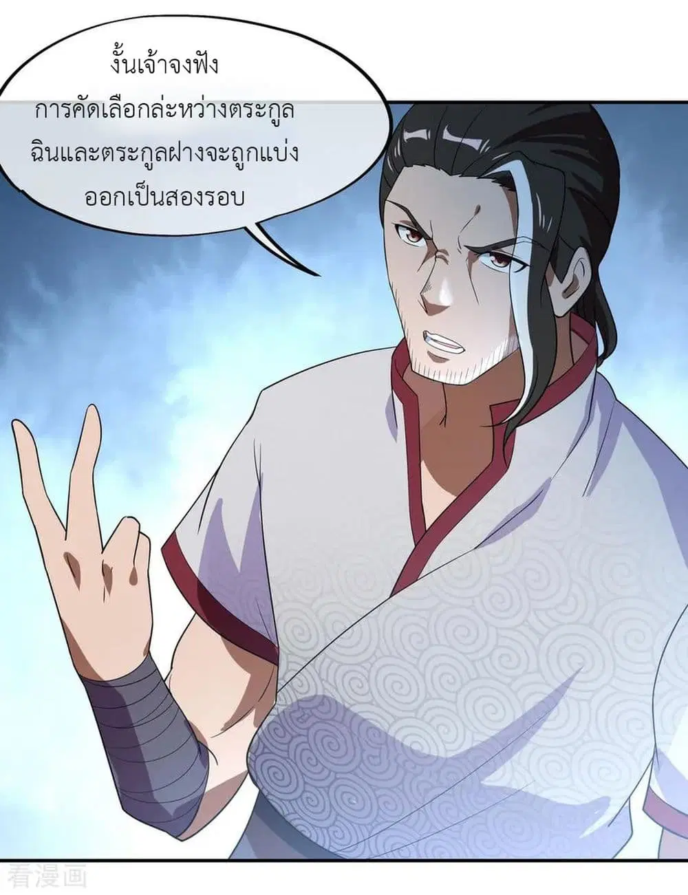 Peerless Battle Spirit (Tian Cang Zi Dongman) ตอนที่ 27 หน้า 21