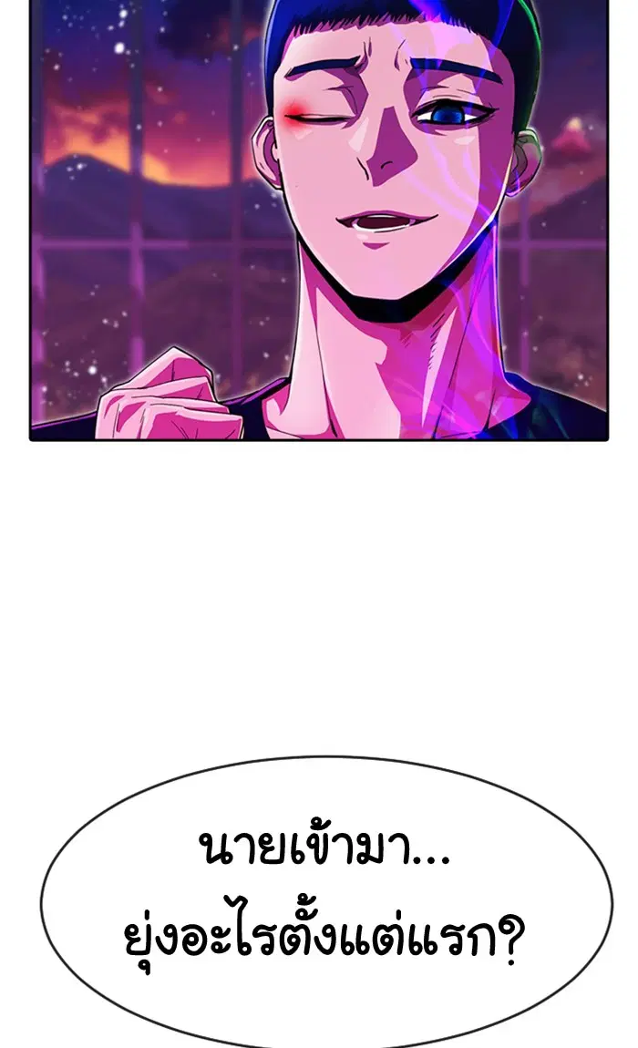 Random Chat ตอนที่ 234 หน้า 48